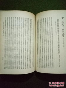 烽煙中的記憶 明末農(nóng)民起義的史料價(jià)值與史志編纂服務(wù)